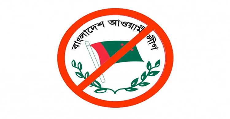 রাজধানীর ১১ এলাকায় নিষিদ্ধ আওয়ামী লীগের ঝটিকা মিছিল, গ্রেপ্তার ১৩১