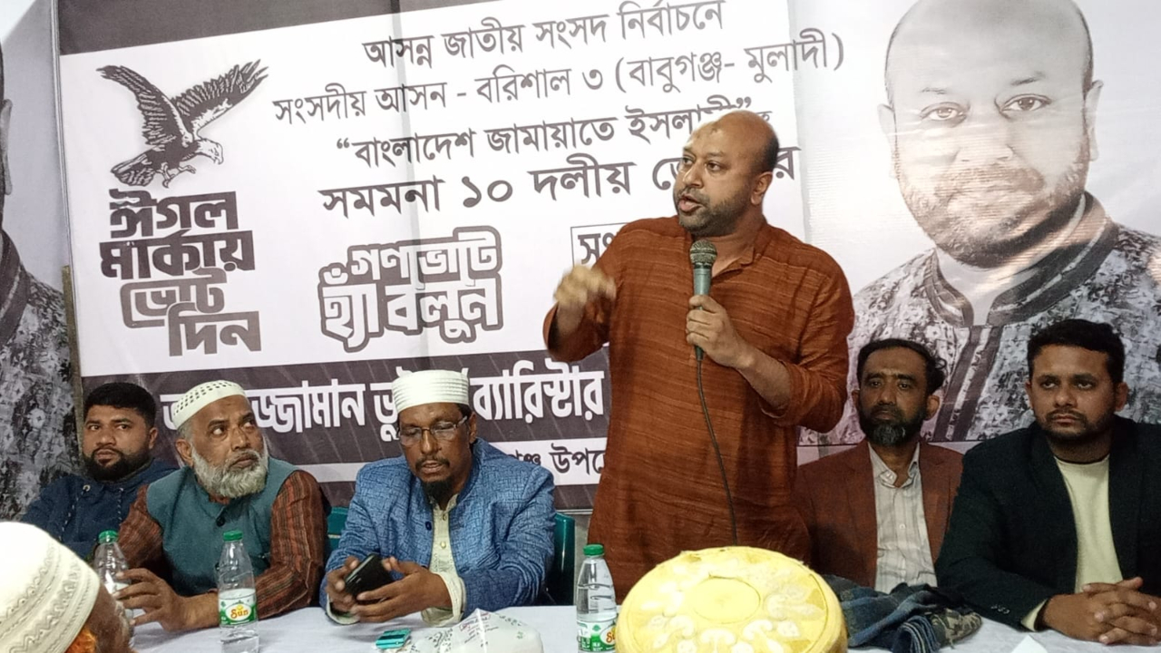 ১২ ফেব্রুয়ারি শুধু ভোট নয়, বাংলাদেশ বদলে দেওয়ার লড়াই