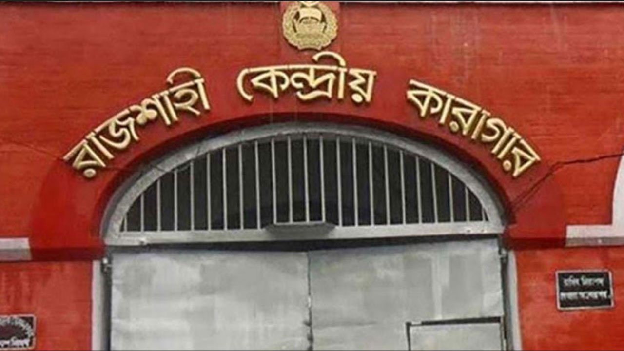 রাজশাহী কেন্দ্রীয় কারাগারে পোস্টাল ব্যালটে ভোট দিলেন ২০৪ বন্দি